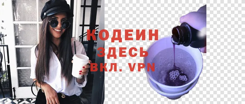 Кодеин напиток Lean (лин)  где найти наркотики  Беломорск 