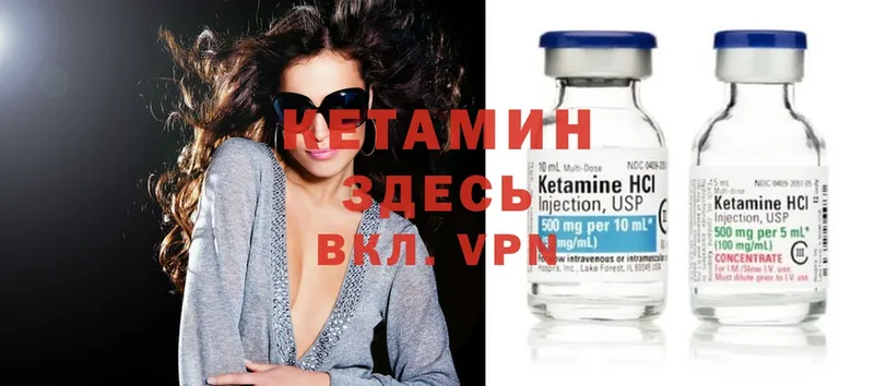 цена   Беломорск  КЕТАМИН ketamine 