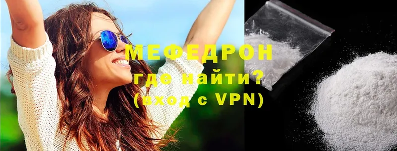 Меф mephedrone  Беломорск 